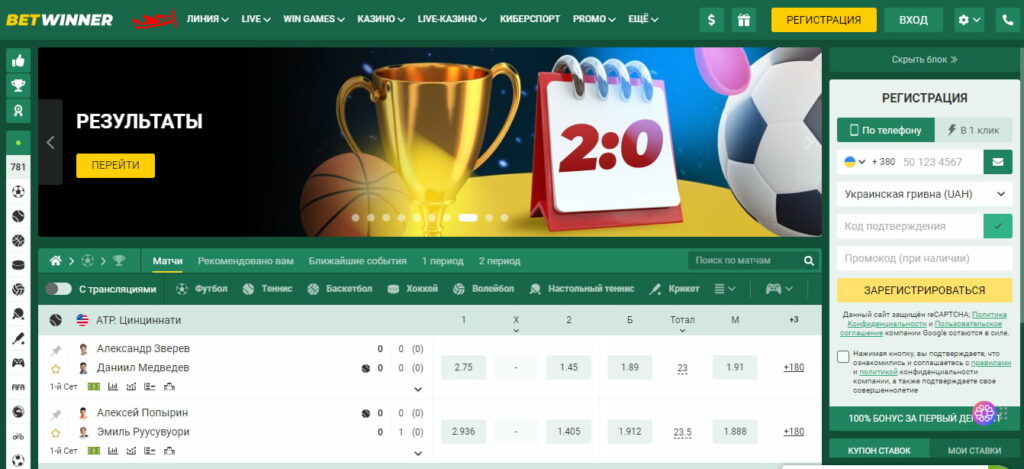 BetWinner Sportsbook Your Ultimate Guide to Winning Big