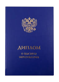 Где купить диплом фармацевта полезные советы и рекомендации Где купить диплом фармацевта полезные советы и рекомендации