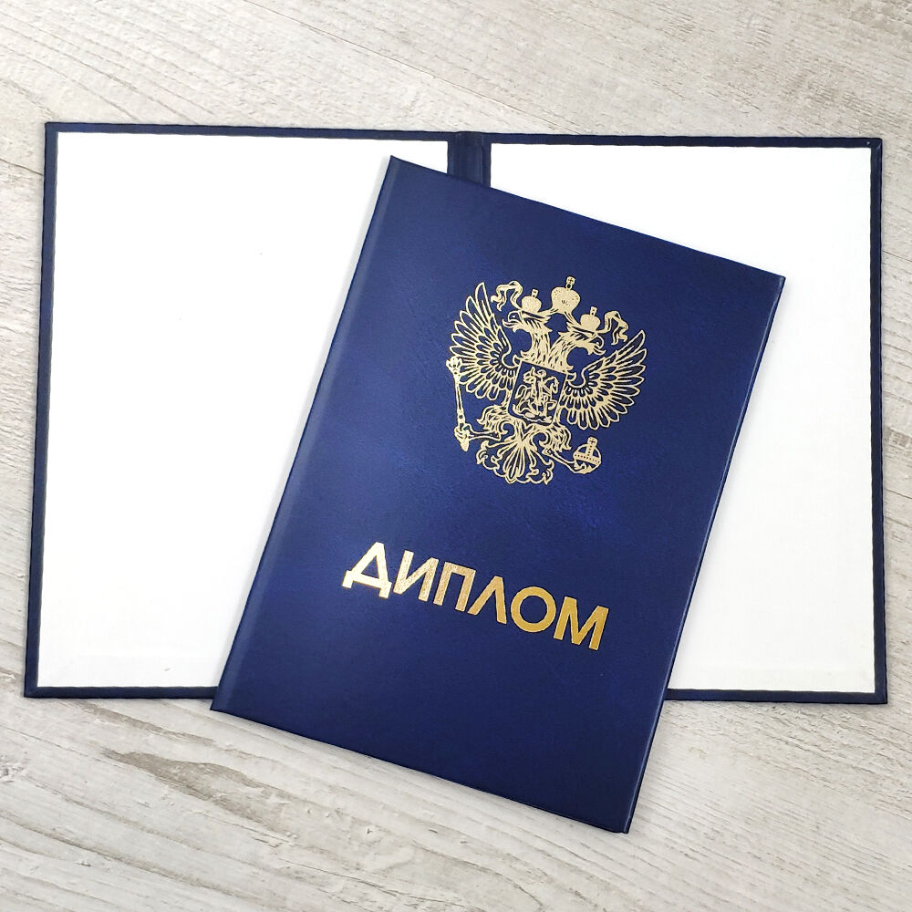 Купить диплом МИГКУ на оригинальном бланке -535674154 Купить диплом МИГКУ на оригинальном бланке -535674154